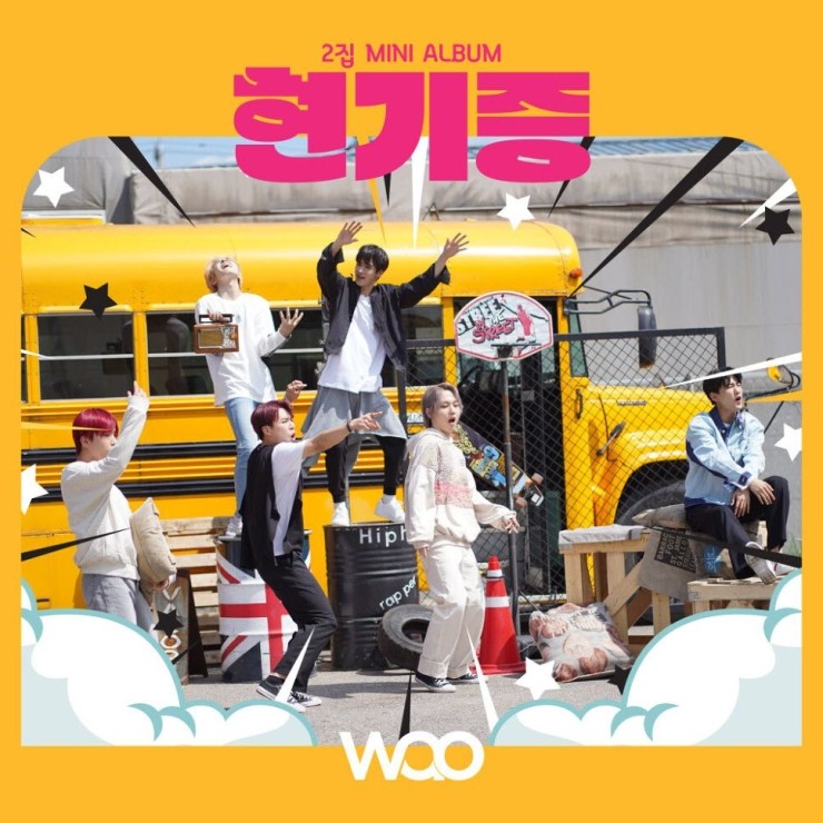 W.A.O(위아더원) - 현기증 (Dizzy) [노래가사, 듣기, MV]