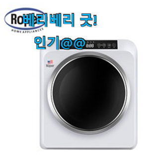 너무 갖고싶은 엘지건조기 베스트 순위 추천하고 칭찬받았어요. 너무 갖고싶은 엘지건조기 베스트 순위 추천하고 칭찬받았어요.