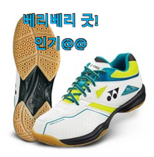 아이디어 넘치는 탁구화 아이템 모두가 찾는다니깐요. 아이디어 넘치는 탁구화 아이템 모두가 찾는다니깐요.