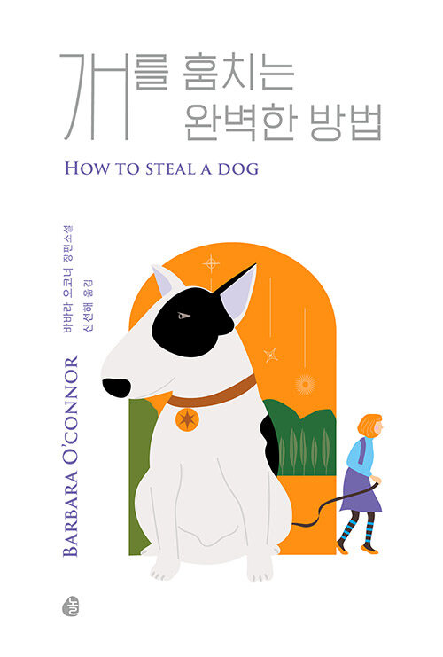  독서기록 (7월8월)