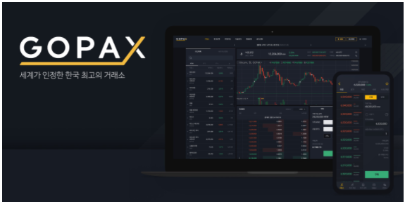 국내 5위 거래소 고팍스, pro 마켓 지원 종료…"특금법 시행에 따라 중단 결정"