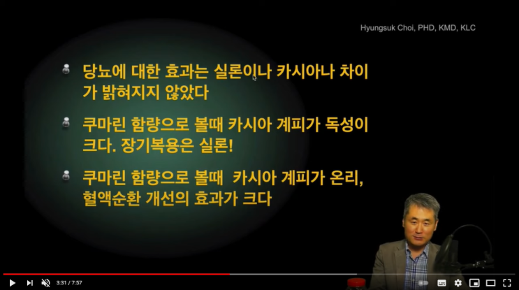  당뇨에 좋은 계피 & 실론 시나몬