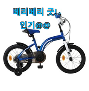 선물같은 어린이자전거 베스트 순위 요즘 이거 없이는 못살겠어요 ㅎㅎ 선물같은 어린이자전거 베스트 순위 요즘 이거 없이는 못살겠어요 ㅎㅎ