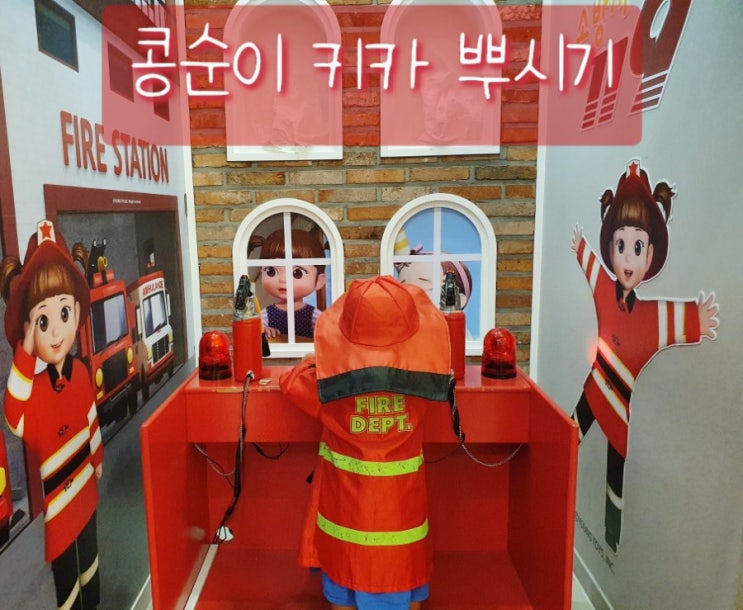  제주한달살기_내돈내산 콩순이키즈카페 뿌시기(ft.콩순이러버 4살 민똥이)