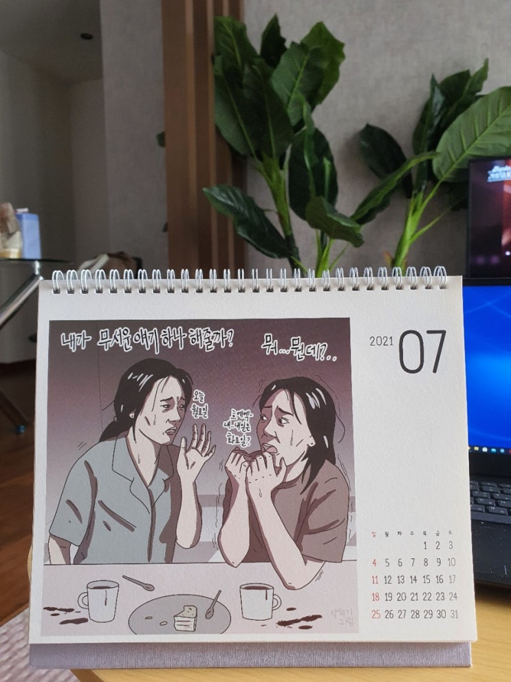  반자발적 40대 백수가 된 이유 (Feat. 불안감 없애는 법)