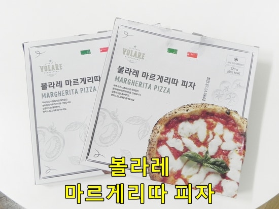 집에서 화덕피자 캐비아볼라레마르게리따 피맥 즐기기