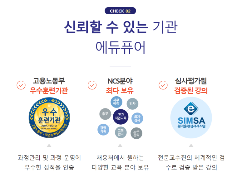  [공기업 스펙 UP!] 에듀퓨어에서 NCS직업교육 듣고 수료증 받아서 국민연금공단에 입사해보아요 !