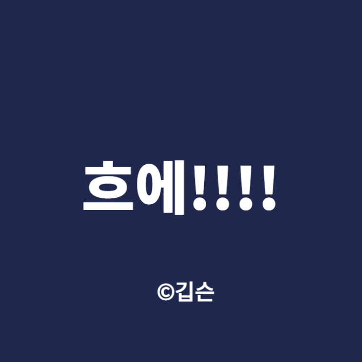  괴물쥐 분석 - 짤, 유행어 등 트위치 스트리머 추천(ft. 롤, 리그오브레전드)