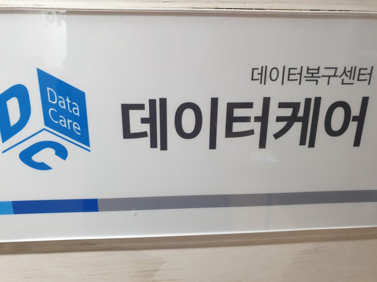  광주컴퓨터포맷복구찾았어요