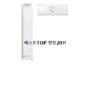  꼭 써봐야하는 에어컨2in1 상품 추천합니다.