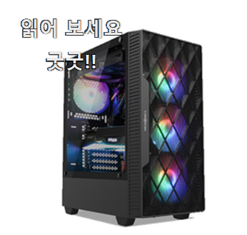  알고보니 더좋은 게이밍컴퓨터 선호도 최고 부장님이 추천했어요.