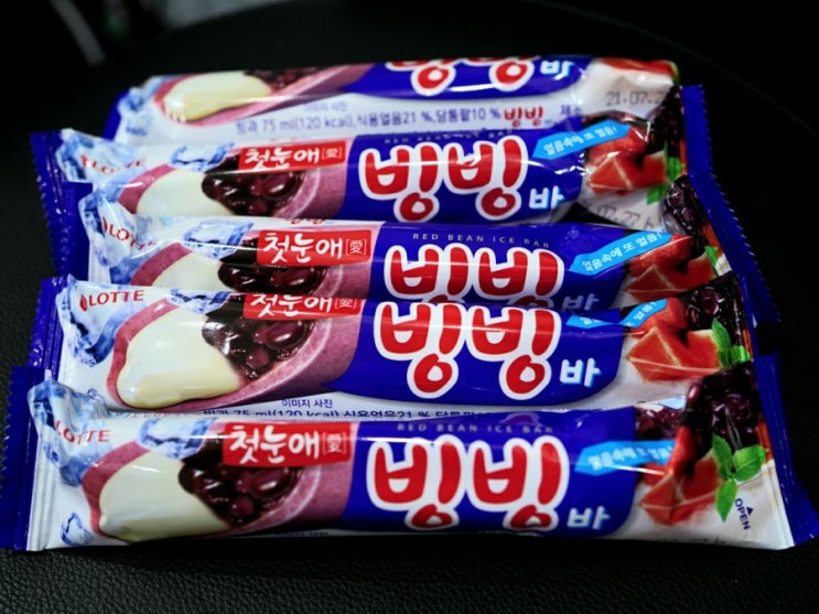 롯데 빙빙바