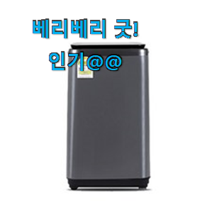 나만없어! 루컴즈세탁기 나만의 선택 대리님이 알려줬어요. 나만없어! 루컴즈세탁기 나만의 선택 대리님이 알려줬어요.