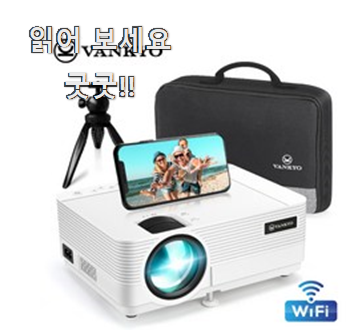 최고의 lg빔프로젝터 구매 맘에드네요.