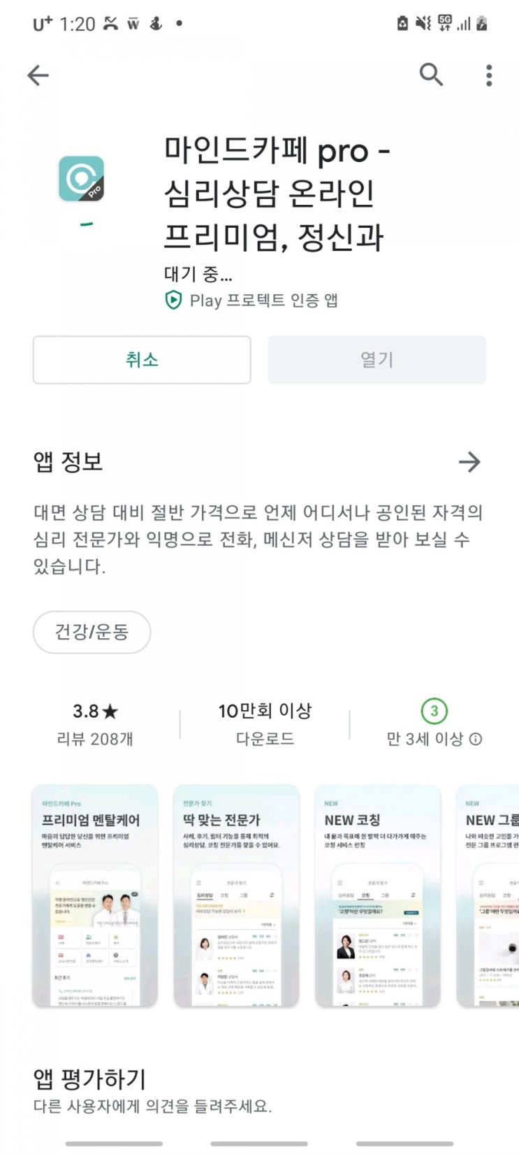 비대면 심리상담 마인드카페 어플로 언제 어디서나 텍스트 테라피 비대면 심리상담 마인드카페 어플로 언제 어디서나 텍스트 테라피
