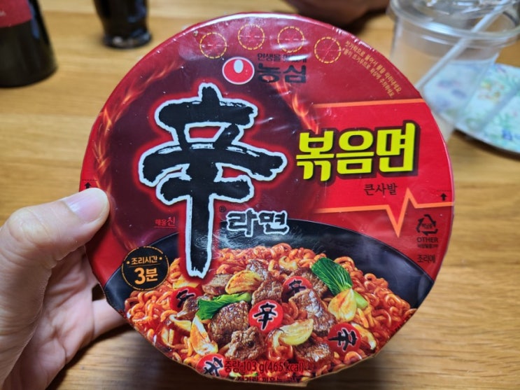  신라면 볶음면 컵라면 기대 많이 했는데 직접 먹어본 나의 후기는?