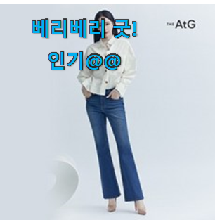 탑급 여자청바지 별점 쌓인순 선배가 추천해줬어요. 탑급 여자청바지 별점 쌓인순 선배가 추천해줬어요.