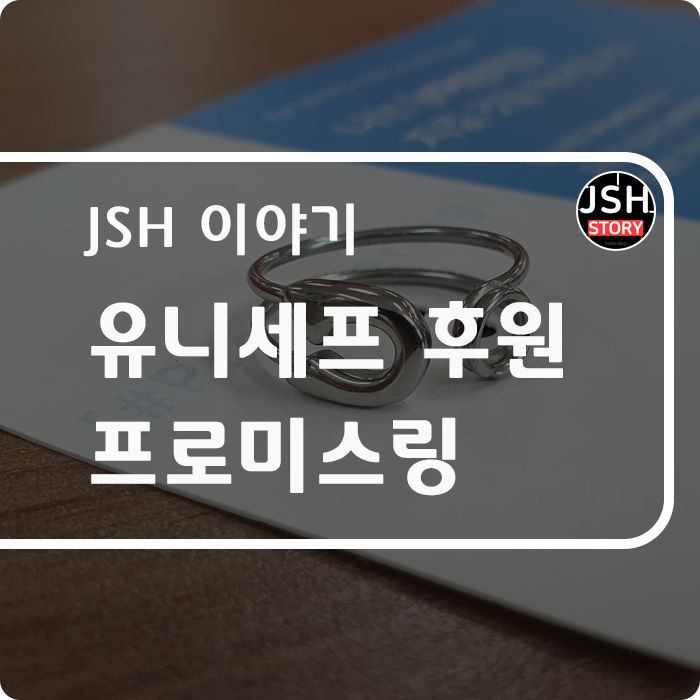 유니세프 후원을 시작했어요!! 유니세프 후원을 시작했어요!!