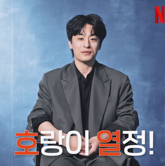  디피(D.P.) 구교환, 넷플릭스 인터뷰