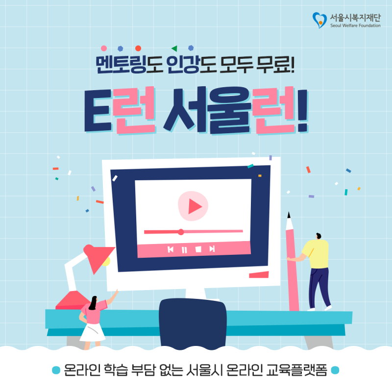멘토링도, 인강도 모두 무료! 멘토링도, 인강도 모두 무료!