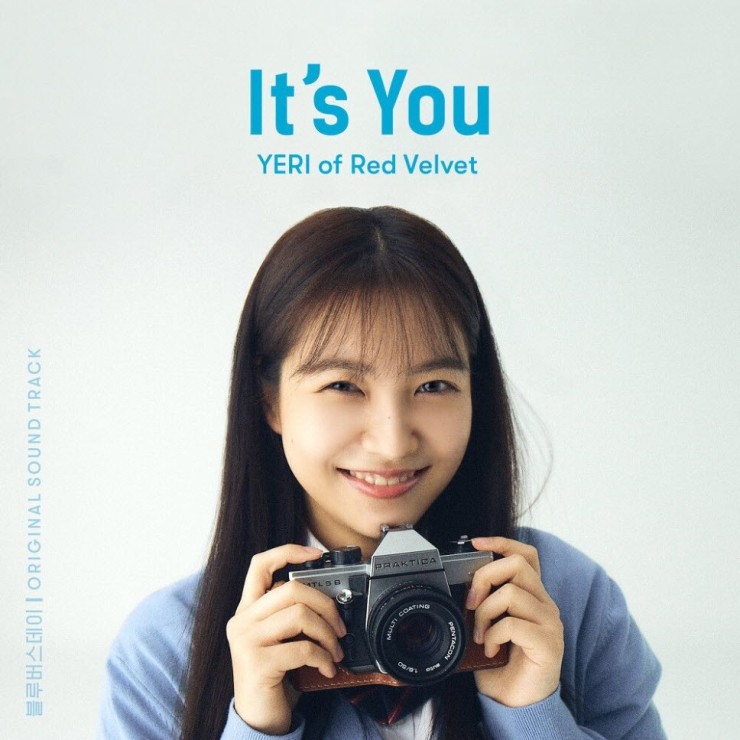 예리 - It's You [노래가사, 듣기, Audio]