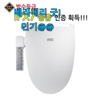 너무착한 대림비데 물건 리스트 품절되기전에 빨리 킵하세요! 너무착한 대림비데 물건 리스트 품절되기전에 빨리 킵하세요!
