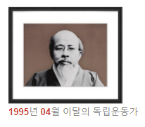 독립운동가 민필호 선생님(1995년 04월 이달의 독립운동가) 독립운동가 민필호 선생님(1995년 04월 이달의 독립운동가)