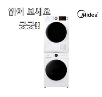  소유하고파 삼성전자건조기 베스트 인싸템 맘에 쏙 드네요
