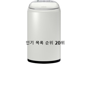  SNS대박 아기세탁기 제품 인기 상품
