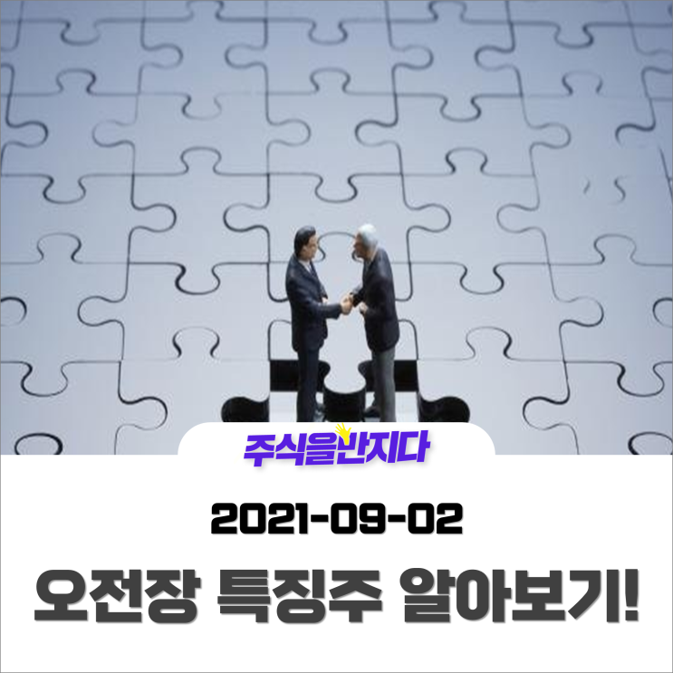 [오전장 특징주] 카카오뱅크 블록딜 소식에 급락세··· 개별주에는 어떤 여파를?