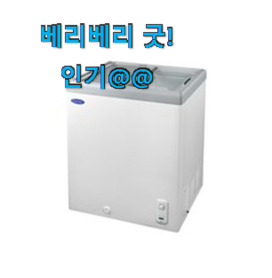 후회안합니다. 업소용냉동고 인기상품 리뷰 친구들도 인정하네요 후회안합니다. 업소용냉동고 인기상품 리뷰 친구들도 인정하네요