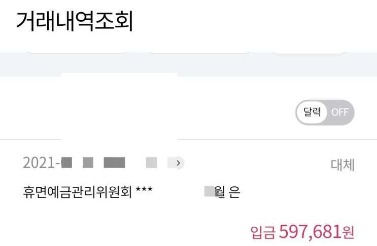  숨은 돈 찾고 꽁돈 벌자! 휴면예금찾아줌 서민금융진흥원 / 갑자기 60만원 벌었어요 / 은행에 안나오는 휴면예금 확인 가능