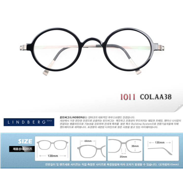  린드버그 안경 추천 Lindberg 1011 COL.AA38