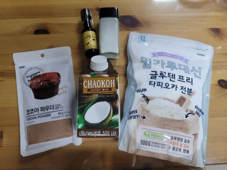  코코넛밀크로 초코아이스크림 만들기 (비건 아이스크림 만들기)