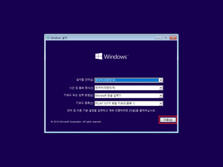  왕초보도 가능한 Windows 10 설치 방법!