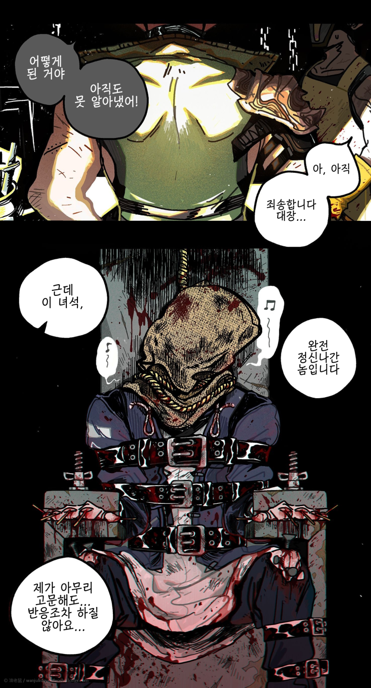 고문 당하는 독타 - [명일방주 만화][Arknights][明日方舟][웹코믹][단편]