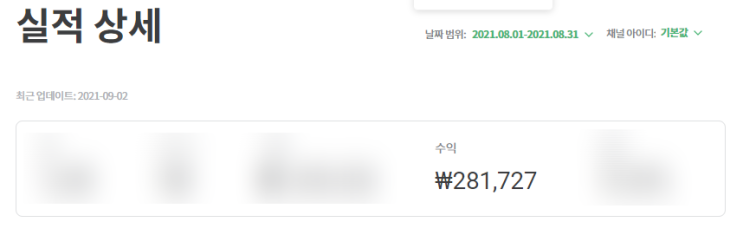  [앱테크 추천] 쿠팡파트너스 하는 법 (+한달 후기와 내가 사용한 방법)