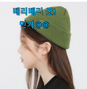 업계최고 비니 별점 순위 함께 누리면 좋겠어요. 업계최고 비니 별점 순위 함께 누리면 좋겠어요.