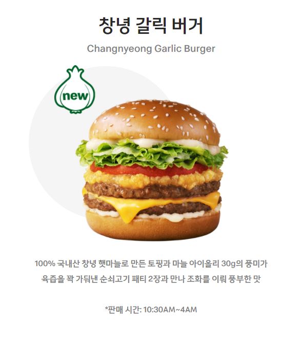  맥도날드창녕갈릭버거를 먹으러 갔는데요.ㅠㅠ(feat.맥도날드 해피스낵 종류 및 가격, LCK 콜라보)