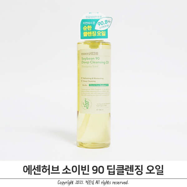 에센허브 소이빈 90 딥 클렌징오일 유칼립투스 리뉴얼 용기 더 좋아! 에센허브 소이빈 90 딥 클렌징오일 유칼립투스 리뉴얼 용기 더 좋아!