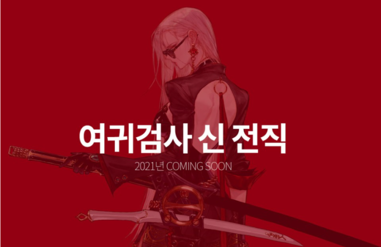  던전앤파이터 100레벨 에픽 장비 옵션 변환과 에픽/신화 장비 개편