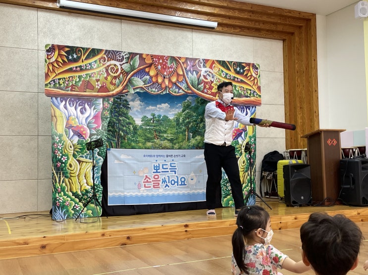  손 씻기 인형극