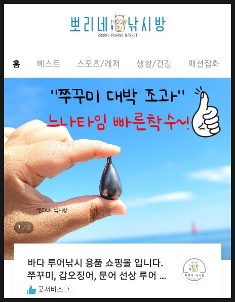  스마트스토어 메인화면 꾸미기_프로모션 이미지 등록하기~!