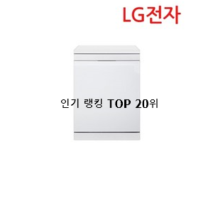  입소문난 lg전자식기세척기 상품 이건 사야돼!