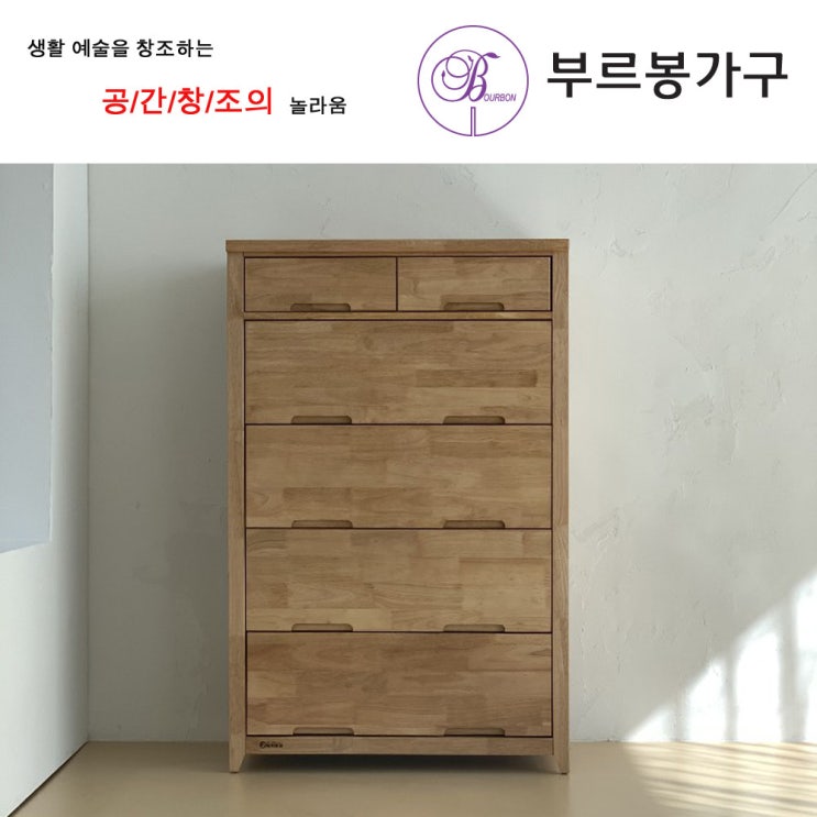 선호도 좋은 부르봉 가구 뷰티 고무나무 원목 5단 서랍장, 내추럴 추천합니다 선호도 좋은 부르봉 가구 뷰티 고무나무 원목 5단 서랍장, 내추럴 추천합니다