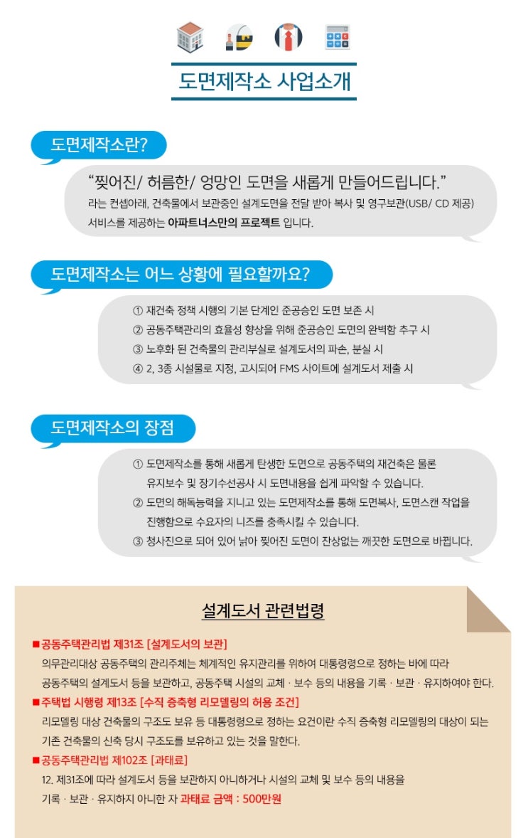  도면제작소에서 도면을 새롭게 만들어 드립니다.