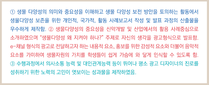 과학 교과 '생명과학1' 과목 세특 기재 : 네이버 블로그 과학 교과 '생명과학1' 과목 세특 기재 : 네이버 블로그