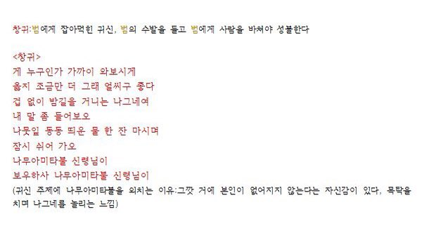 안예은 (AHN YE EUN) - 창귀 (CHANGGWI) / 창귀 가사 /창귀 해석 / 단어 해석 : 네이버 블로그