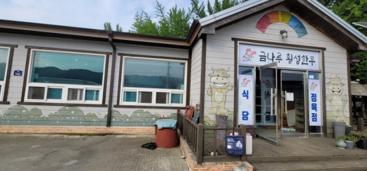  횡성 육회 포장 맛집 금나루 횡성한우 추천합니다