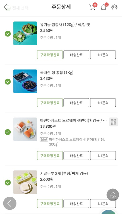  오아시스 오늘의 장바구니 / 지금 20% 할인중